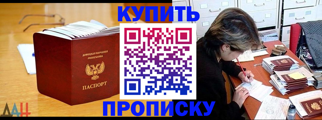 прописка от собственника в Шадринске