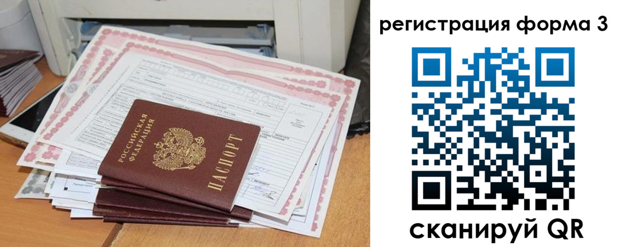 временная прописка в Шадринске