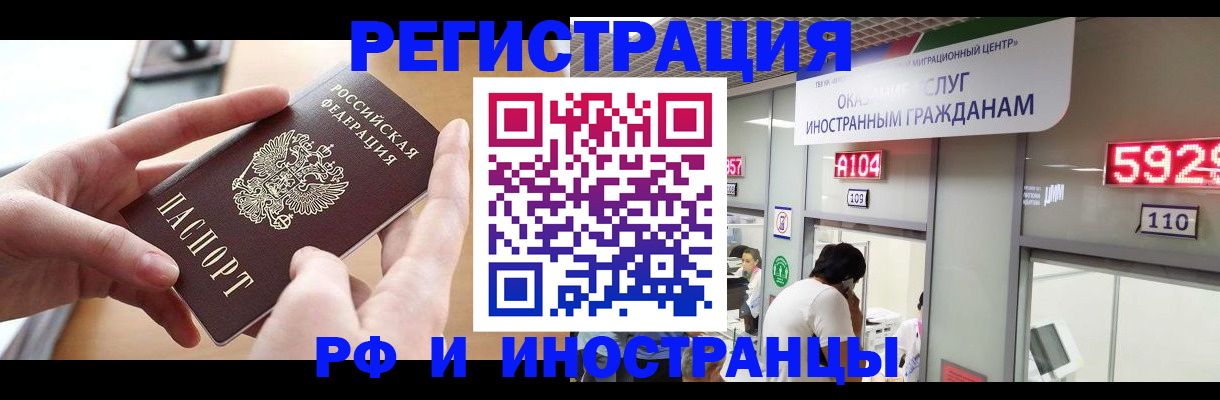 временная регистрация 2025 в Шадринске