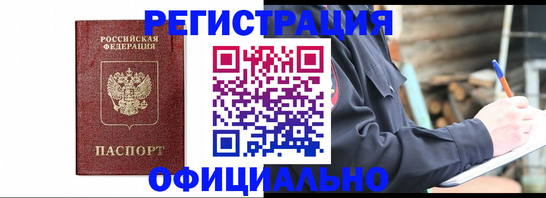 прописка для кредита в Шадринске
