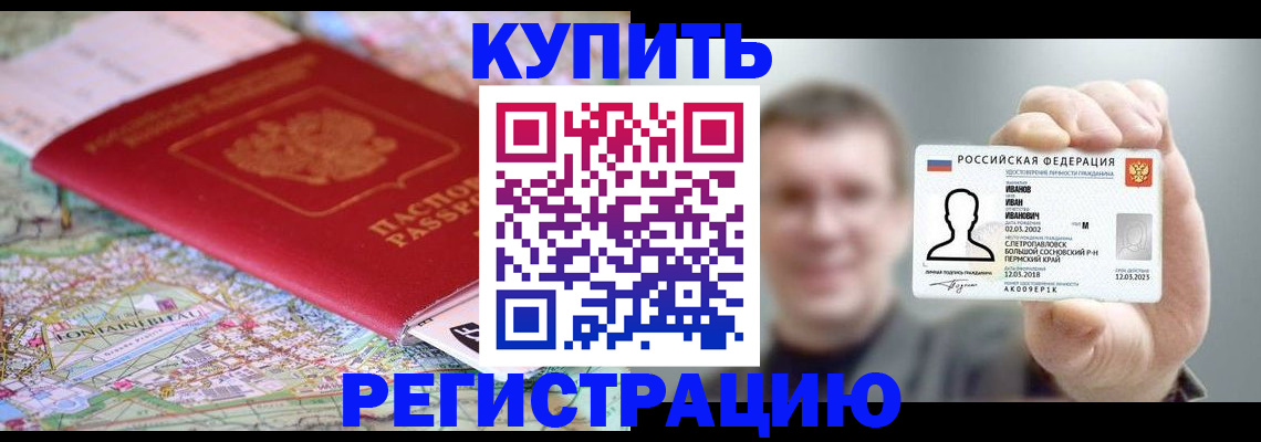 найти адрес прописки в Шадринске