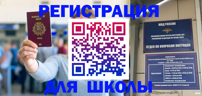 регистрация для дет. сада в Шадринске