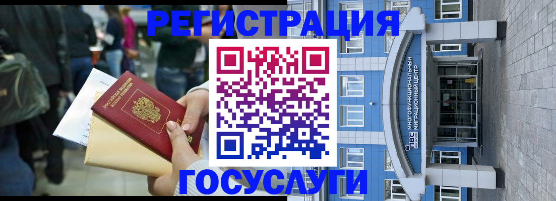 временная регистрация собственник в Шадринске