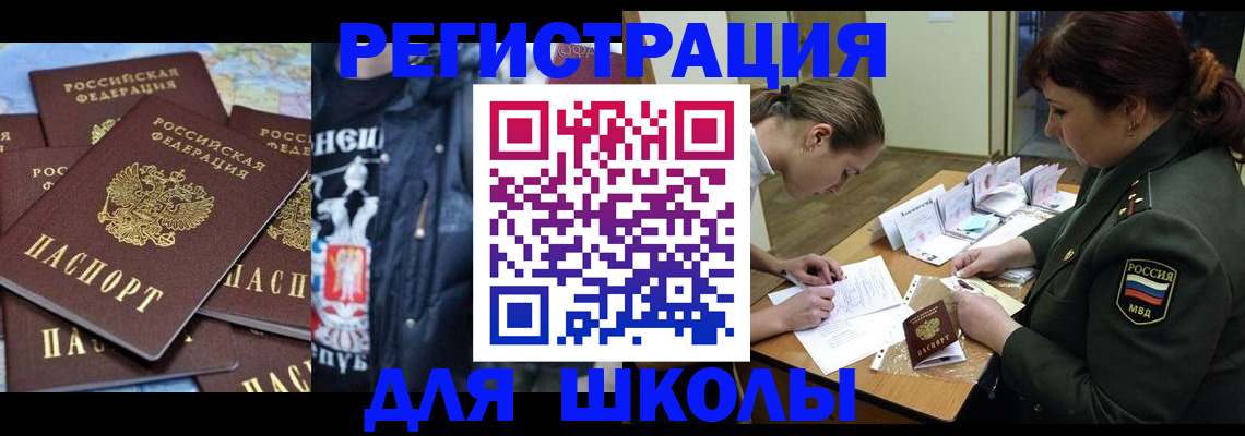 прописка в квартире в Шадринске